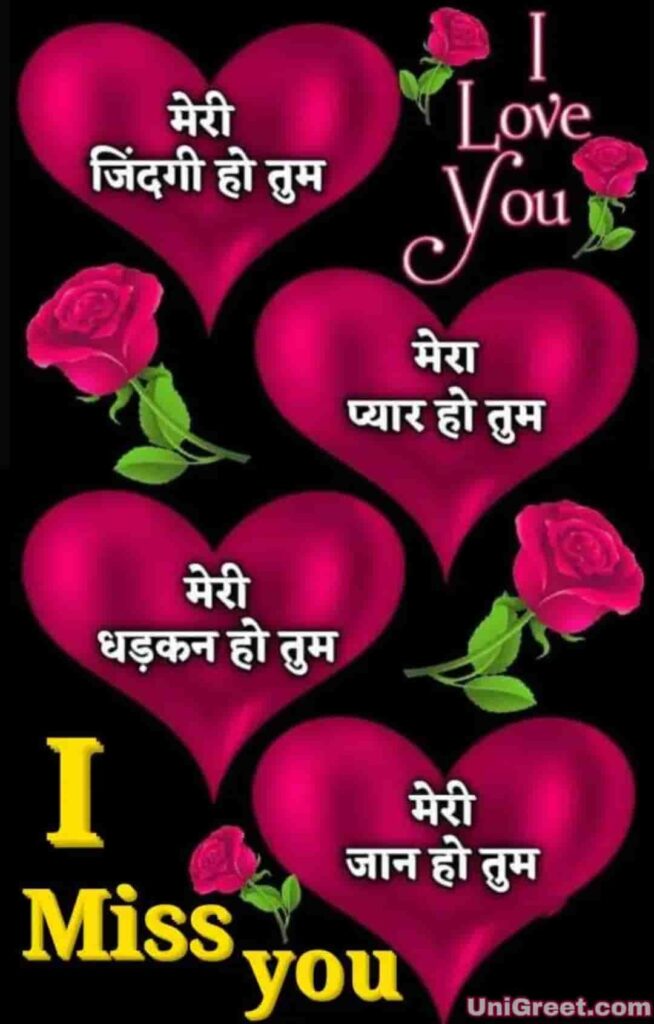 Latest Whatsapp Dp Love Hindi Shayari Quotes Images - Whatsapp Dp Quotes In Hindi - HD Wallpaper 