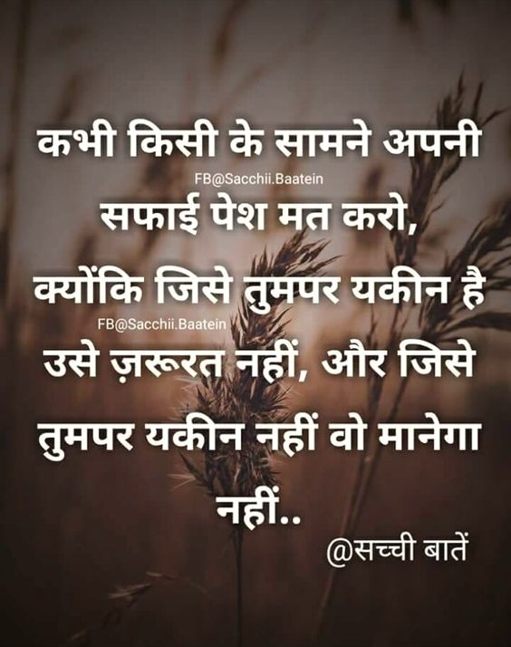 Kbhi Kisi K Samne Safai Pesh Mat Karo - HD Wallpaper 