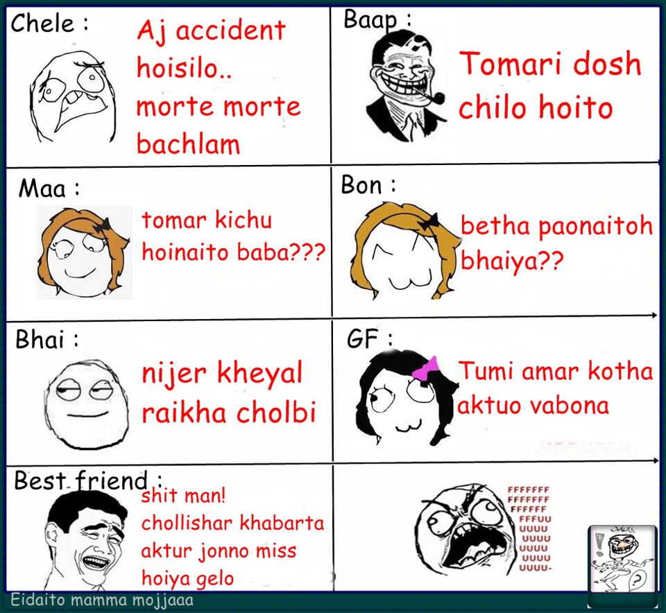 Bengali Funny Jokes In English - HD Wallpaper 