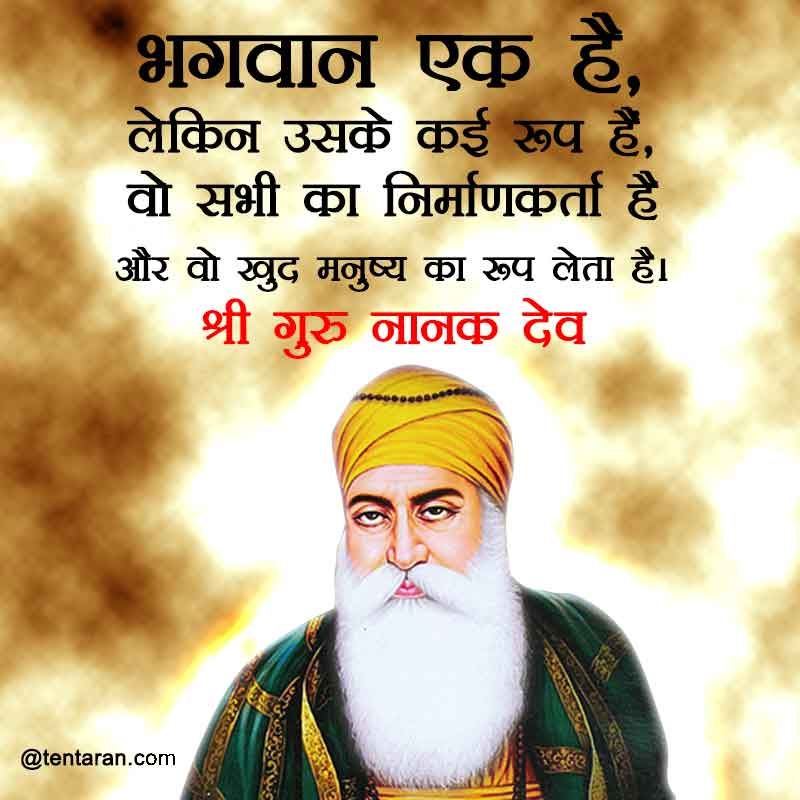 Guru Nanak Dev Ji Status - HD Wallpaper 