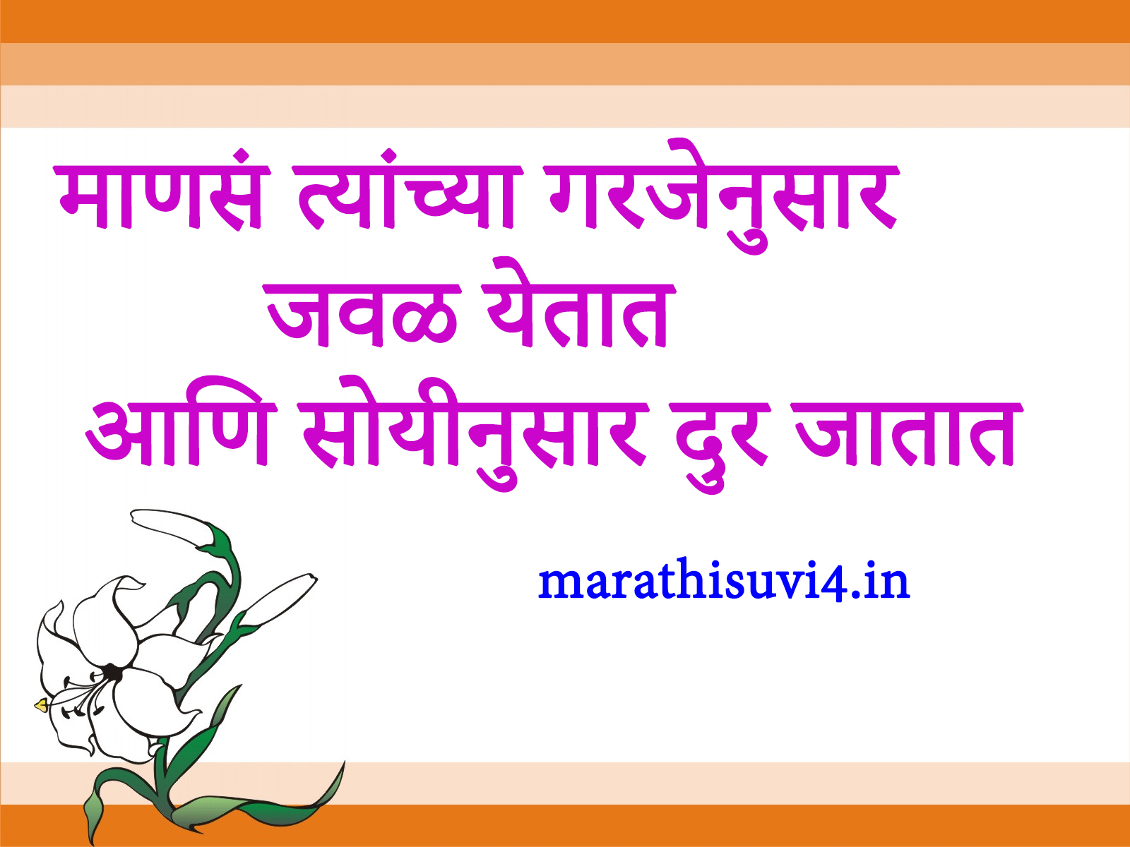 Things To Know About Someone Your Dating Service - Quotes On Attitude In Marathi - HD Wallpaper 