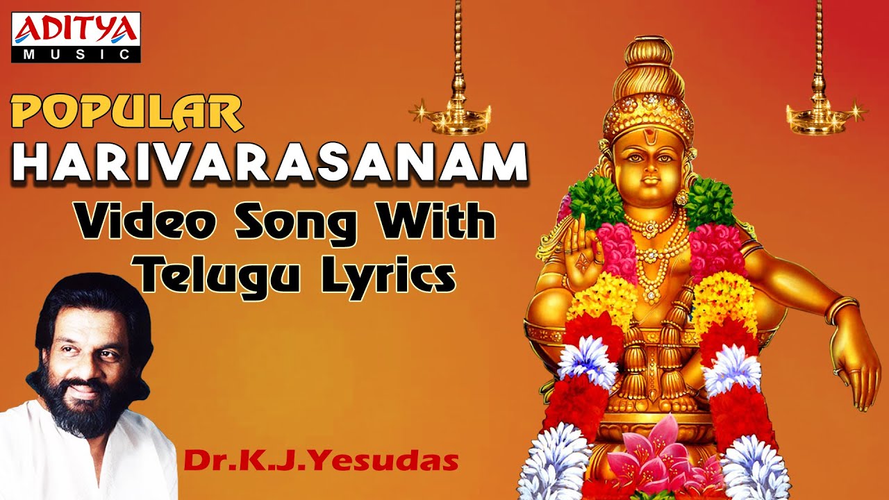 Ayyappa Songs Telugu Yesudas - HD Wallpaper 