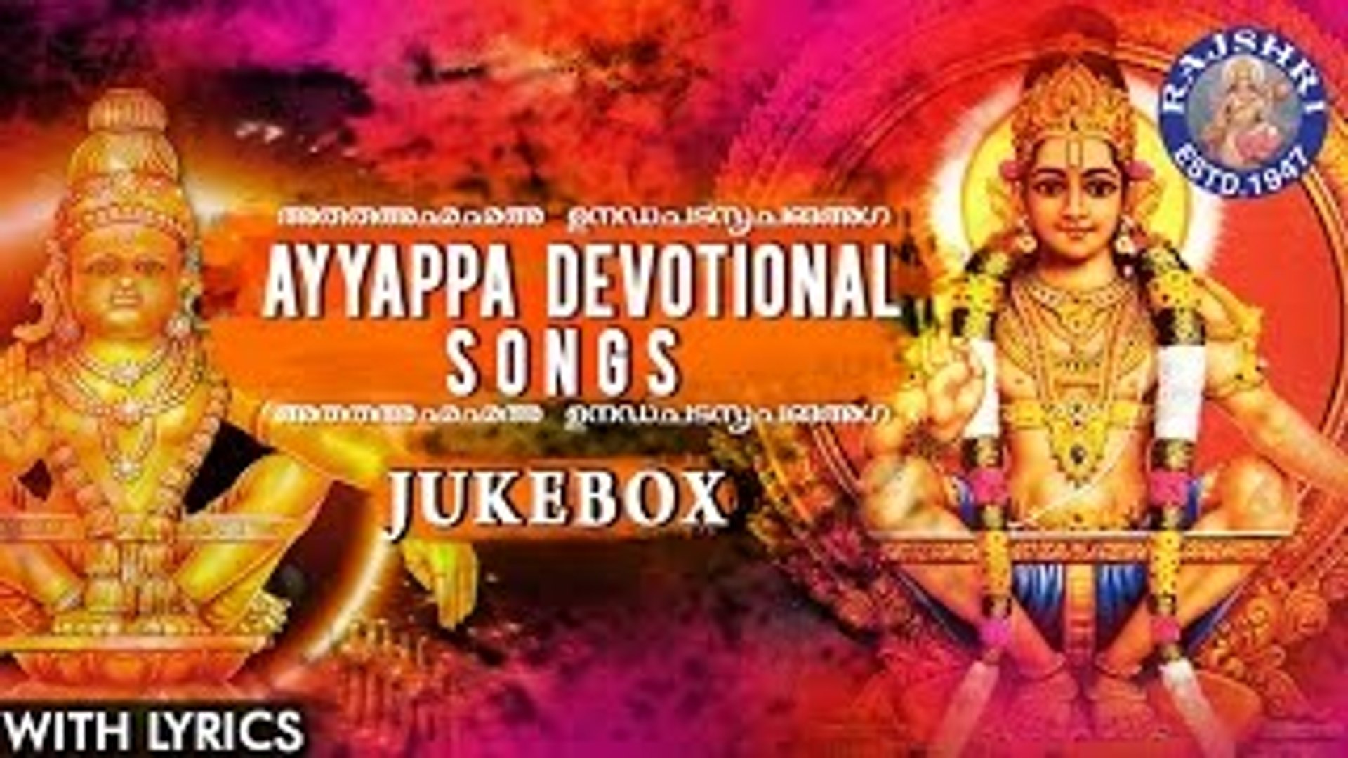 Lord Ayyappa - HD Wallpaper 