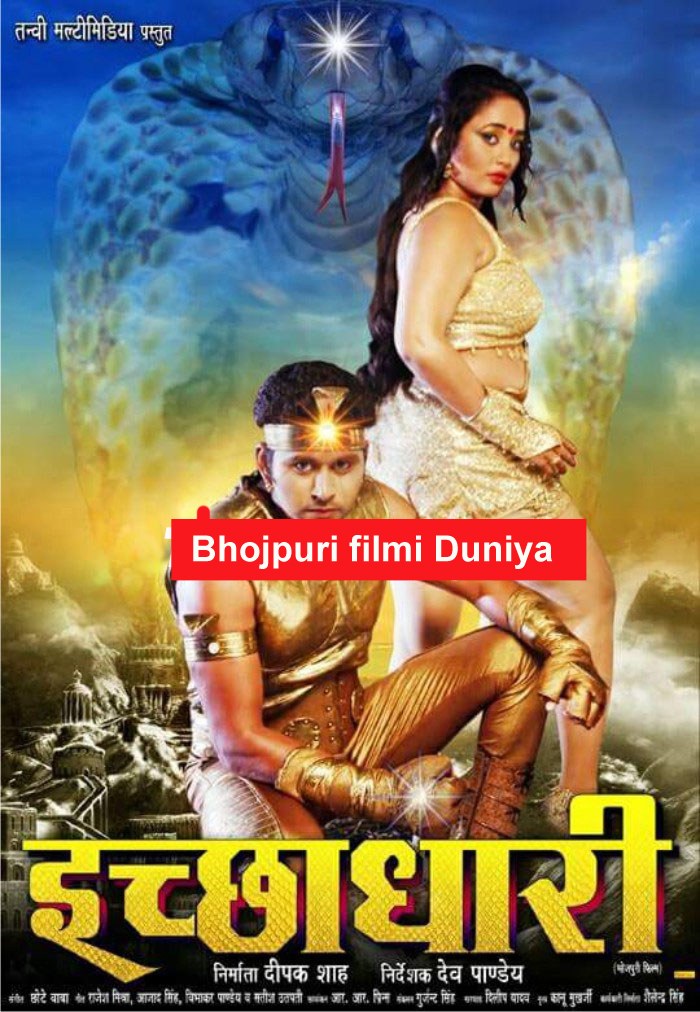 Ichadhari Bhojpuri - HD Wallpaper 