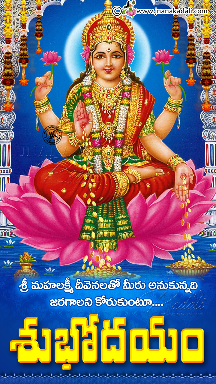 Famous Telugu Good Morning Messages, Best Good Morning - Sai Baba Good Morning Telugu - HD Wallpaper 