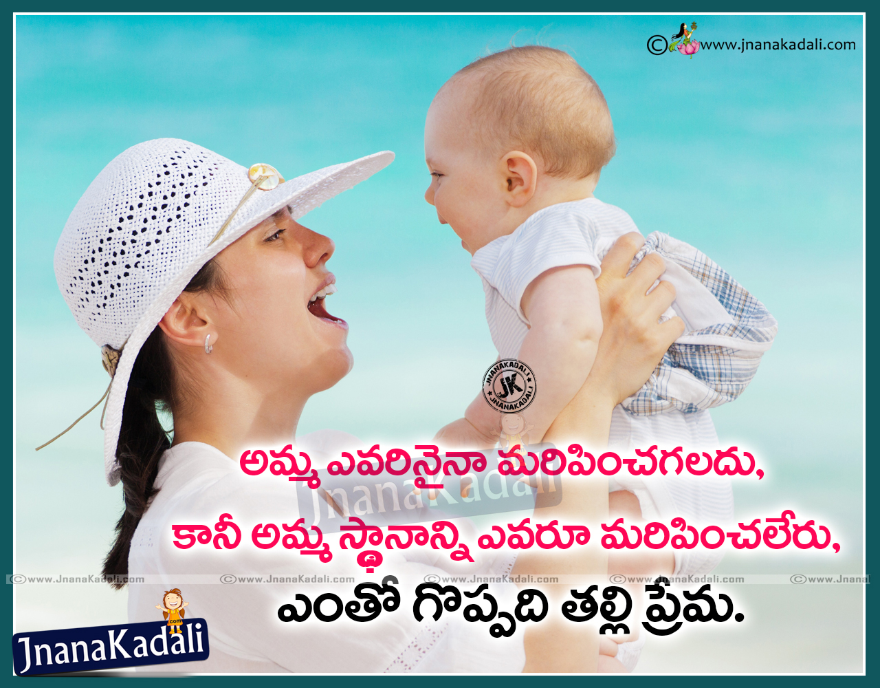 I Love You Amma Telugu Mother Quotes Garden With Hd - Toddler - HD Wallpaper 