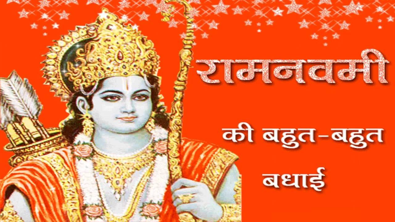Whatsapp Happy Ram Navami - HD Wallpaper 