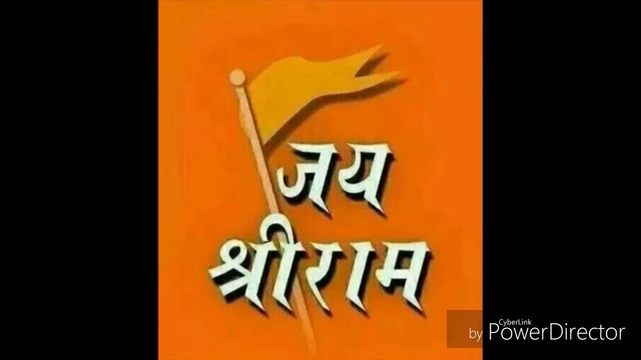 Jai Shri Ram - HD Wallpaper 