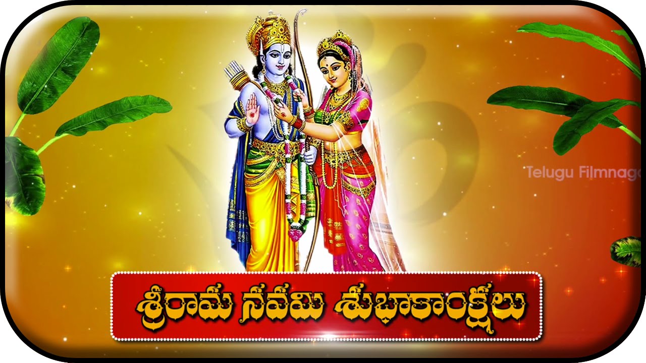 Sri Rama Navami Telugu - HD Wallpaper 