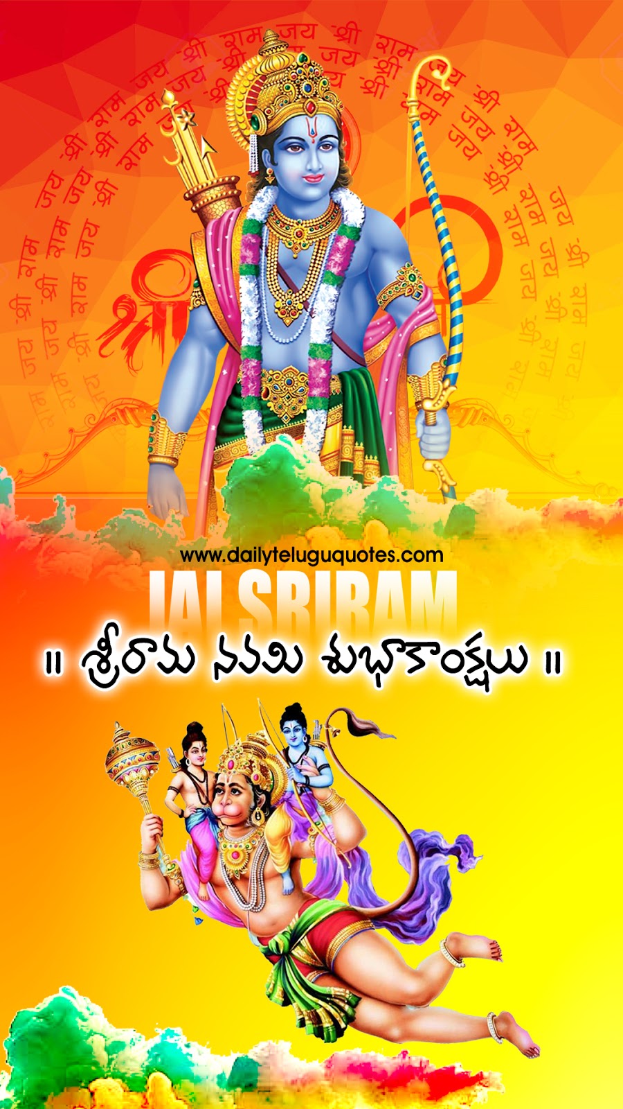 Sri Rama Navami Hd Wallpapers - Sri Rama Navami Hd - HD Wallpaper 