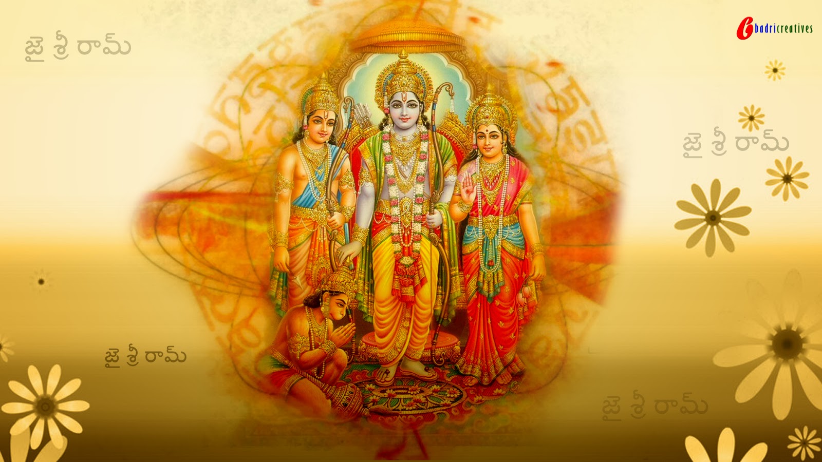 Lord Sri Rama Hd Wallpapers - HD Wallpaper 