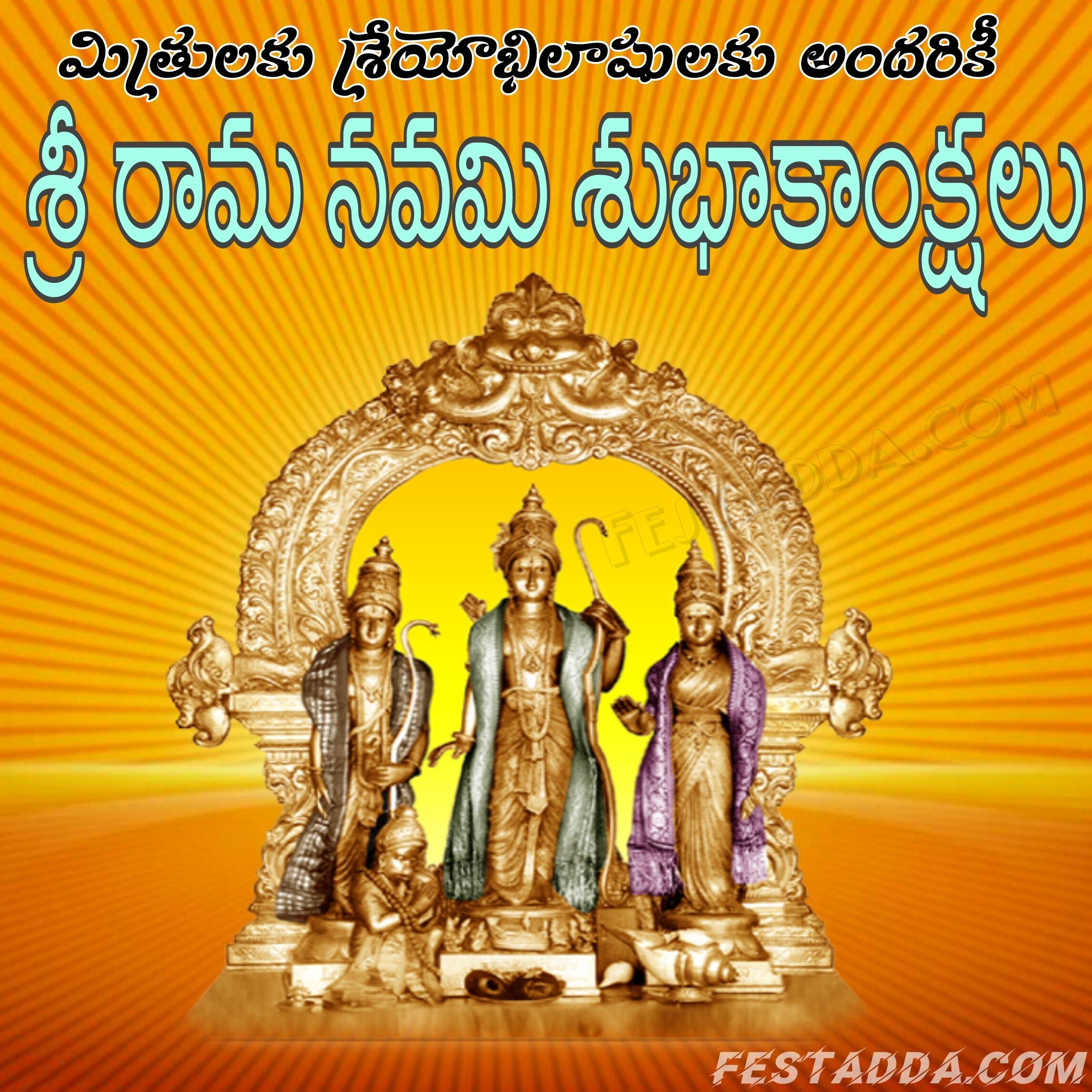 Sree Rama Navami 2018 - HD Wallpaper 