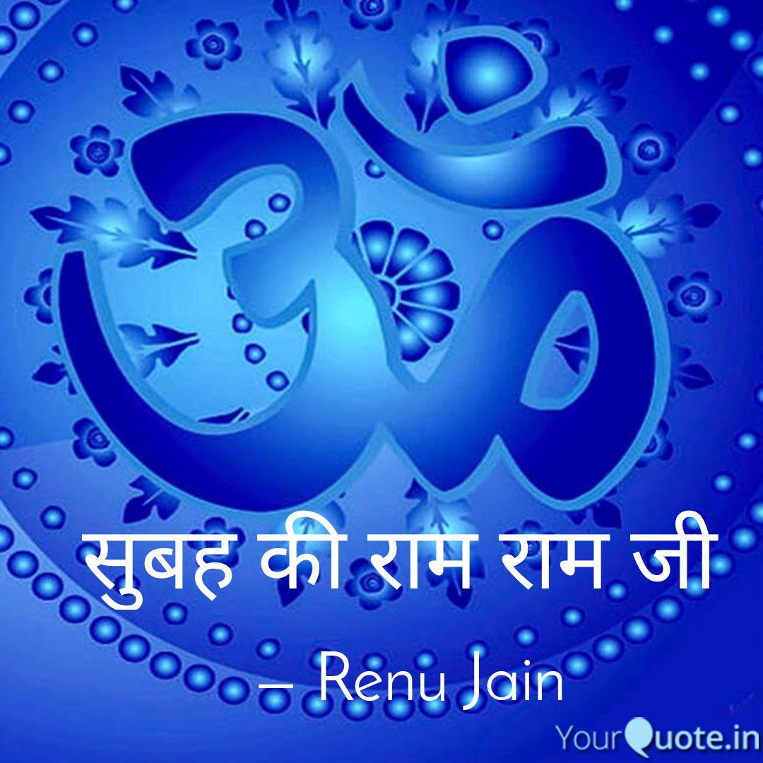 Subh Kii Raam Raam Jii - Designer Gionee M5 Lite Back Cover - HD Wallpaper 