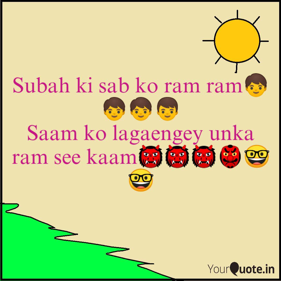 Subah Ki Sab Ko Ram Ram Saam Ko Lagaengey Unka Ram - Lucky Are Those Who Have Family Quotes - HD Wallpaper 