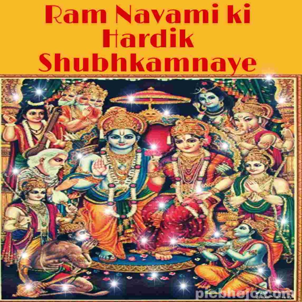 Happy Ram Navami Image With Quotes For Free Download - Poster - HD Wallpaper 