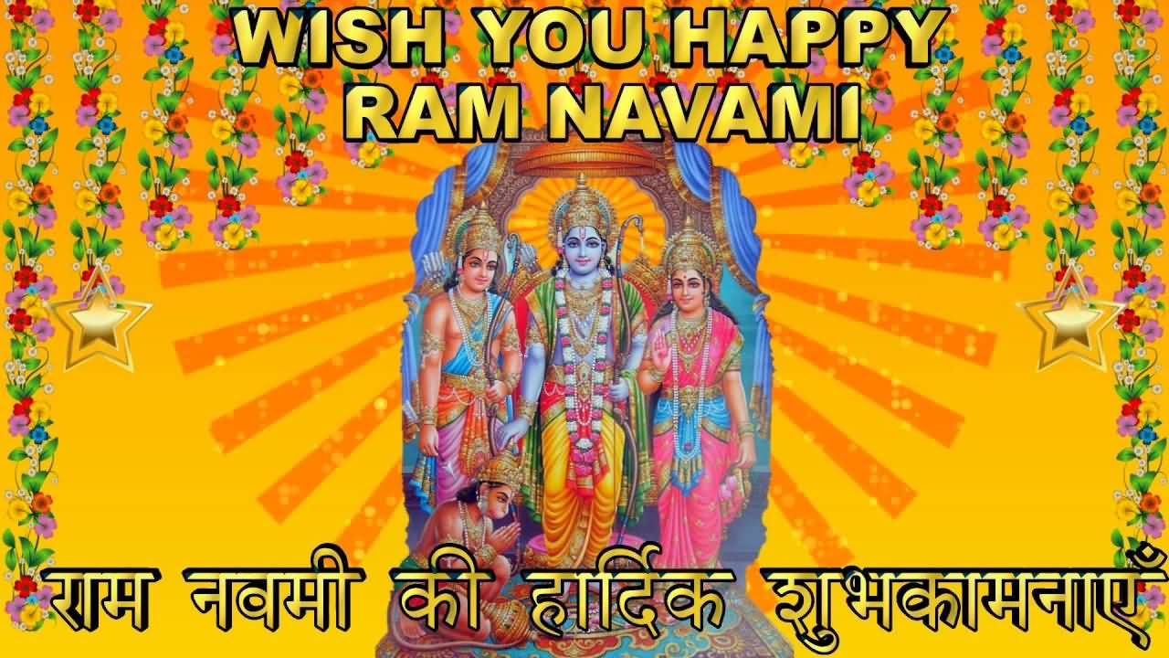 Ram Navami Ki Hardik Shubhkamnayein - Religion - HD Wallpaper 
