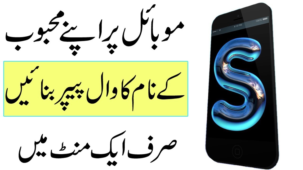 Telenor Internet Package In 25 Rupees - HD Wallpaper 