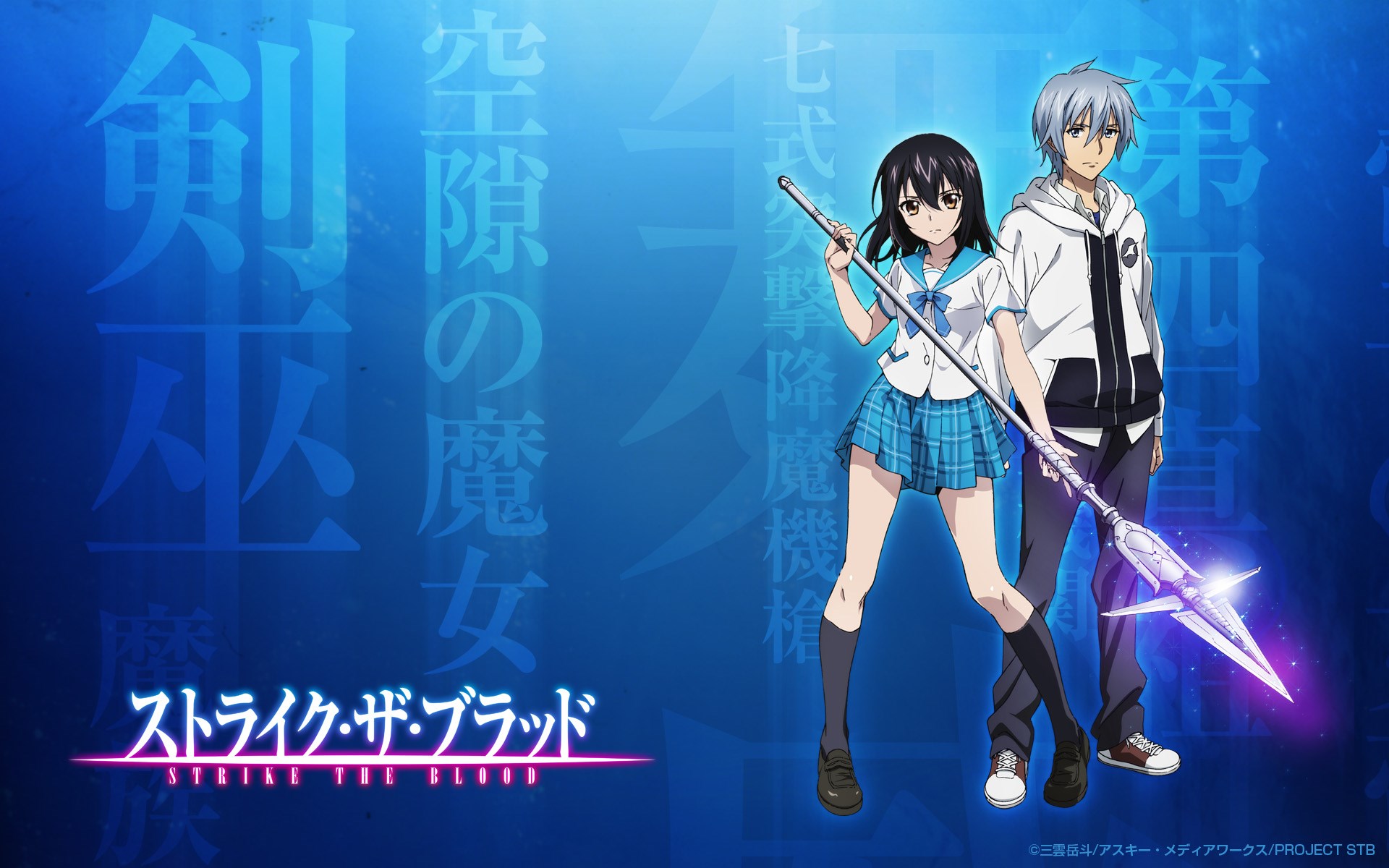 Kojou Akatsuki And Yukina Himeragi Hd Desktop Wallpaper - Strike The Blood Wallpaper Phone - HD Wallpaper 