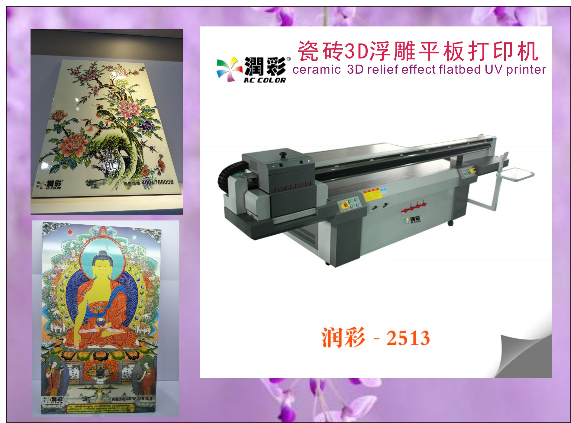 3d Wallpaper Low Cost Uv Printer Factory Directly - Printing - HD Wallpaper 