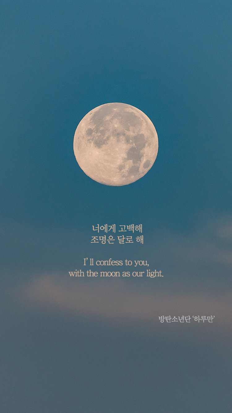 Bts Lyric Wallpaper Iphone - HD Wallpaper 