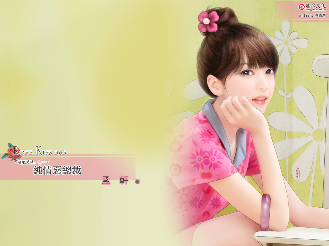 Anime Wallpaper Korean Girl - HD Wallpaper 