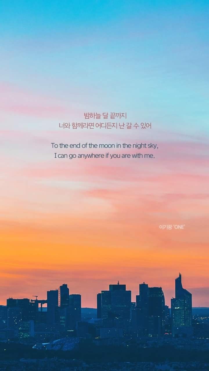 Korean Quotes Wallpaper - HD Wallpaper 