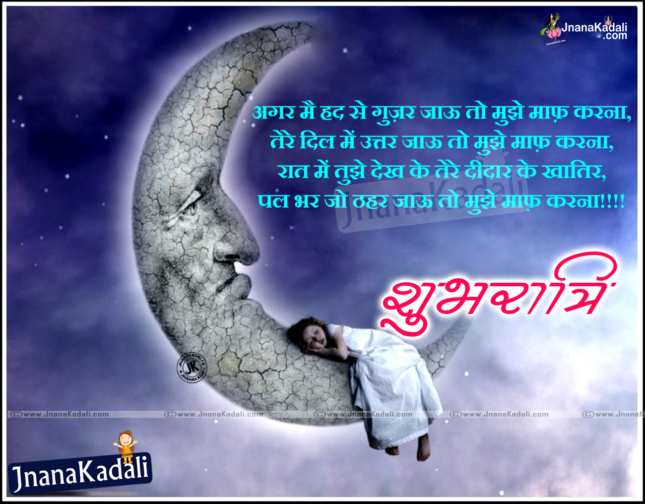 Sweet Good Night ,, Special Wish ,,, Top Shayari - Goodnight Sweetheart Sweet Dreams - HD Wallpaper 