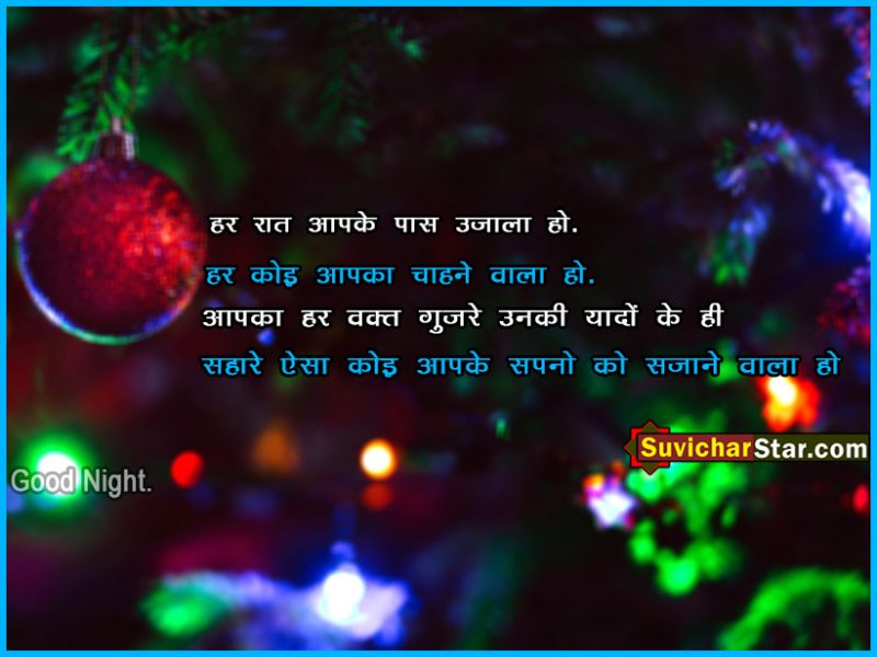 Good Night New Massage - HD Wallpaper 