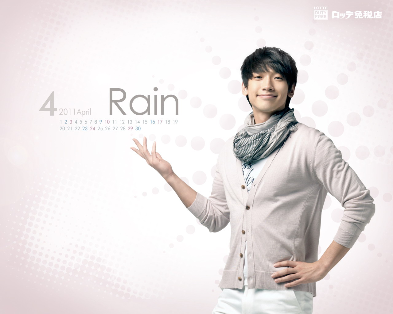 Korean Artist Rain Wallpaper - Pajamas - HD Wallpaper 