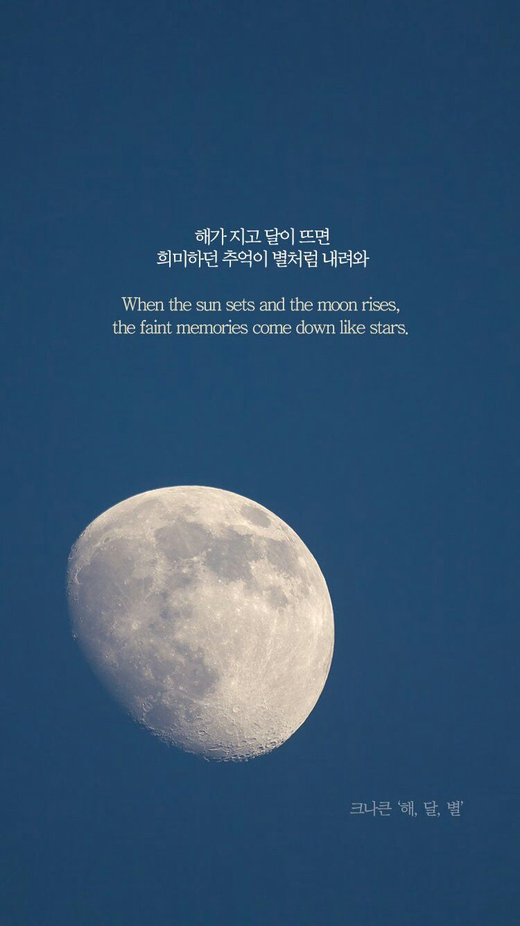 Moon Quotes - Knk Sun Moon Star Lyrics - HD Wallpaper 