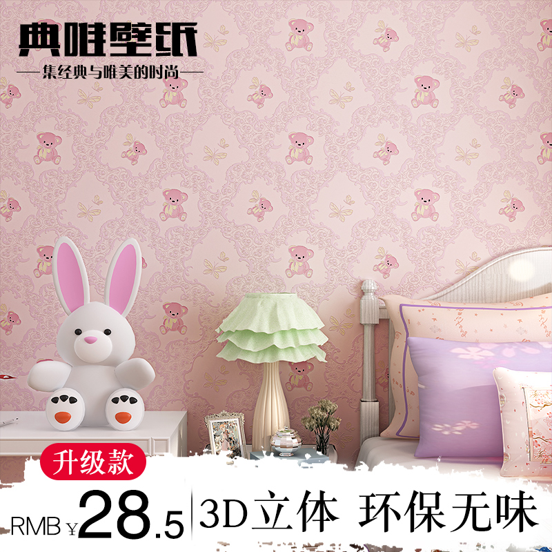 Children Room Wallpaper Girl Blue 3d Non-woven Bear - Wallpaper - HD Wallpaper 