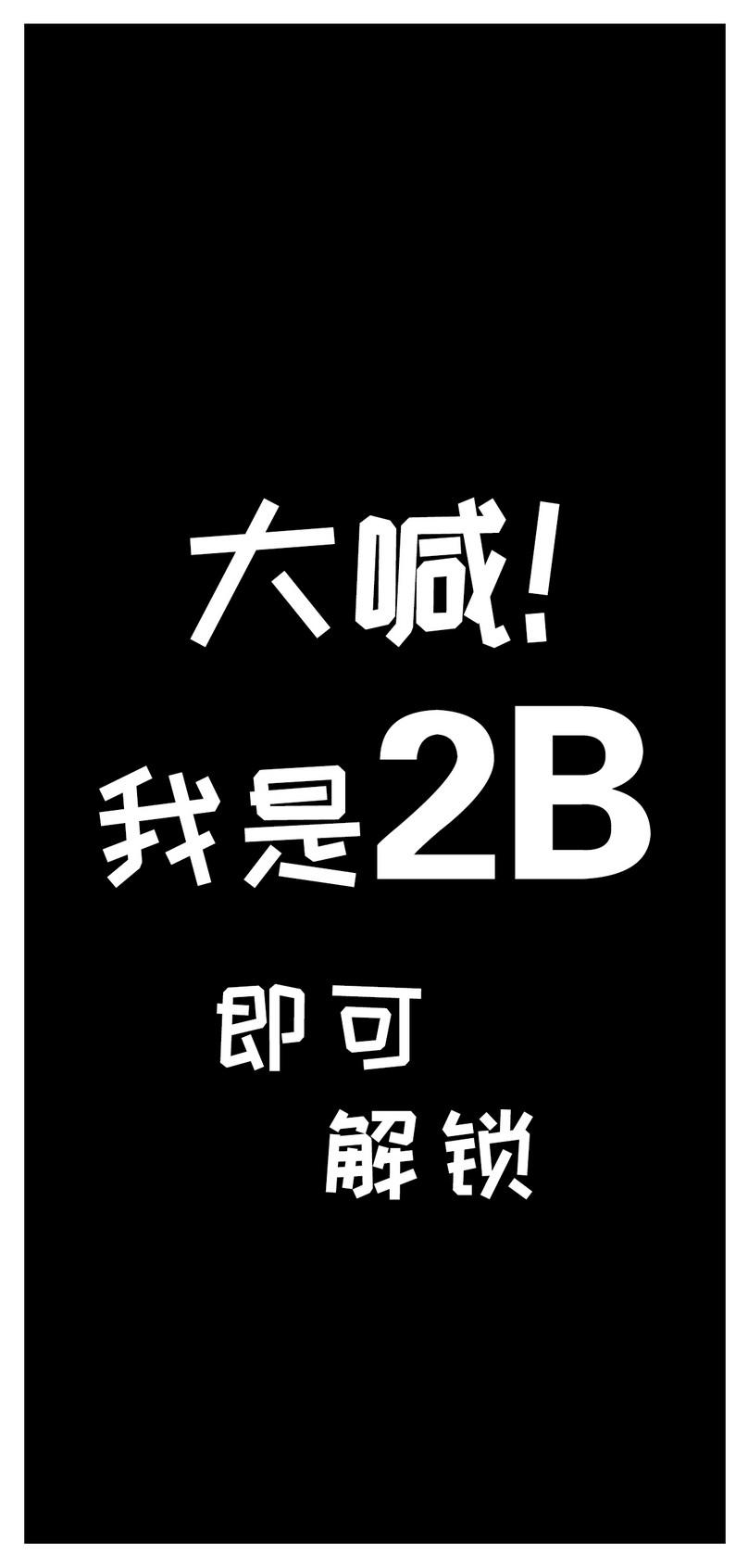 Buka Kunci Wallpaper Ponsel Kreatif - Poster - HD Wallpaper 