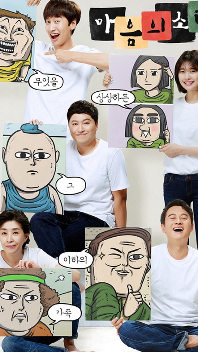 Korean Tv Soap The Voice Of The Heart Poster Iphone - Sound Of Your Heart Poster - HD Wallpaper 
