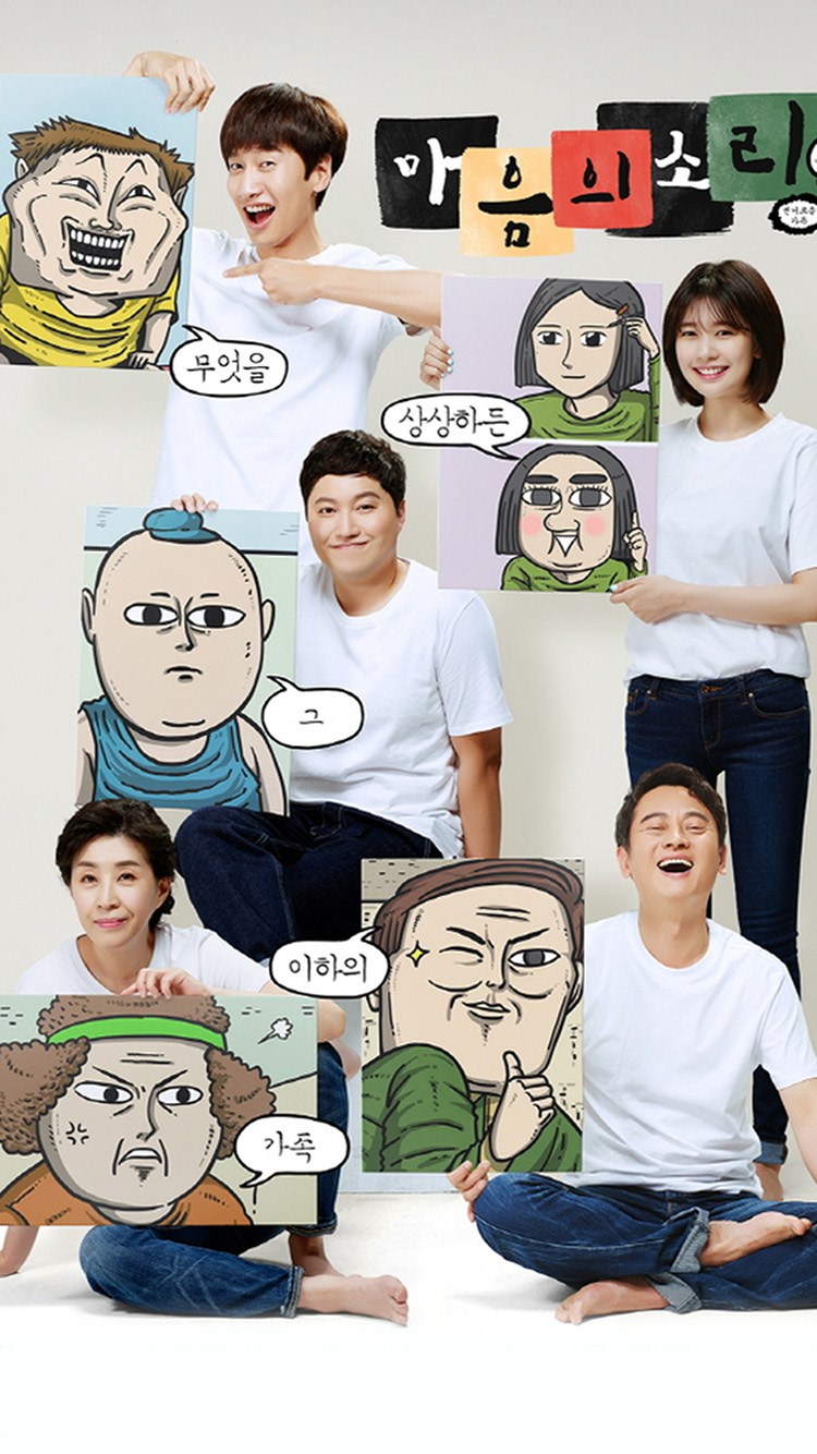 Sound Of Your Heart 2 - HD Wallpaper 