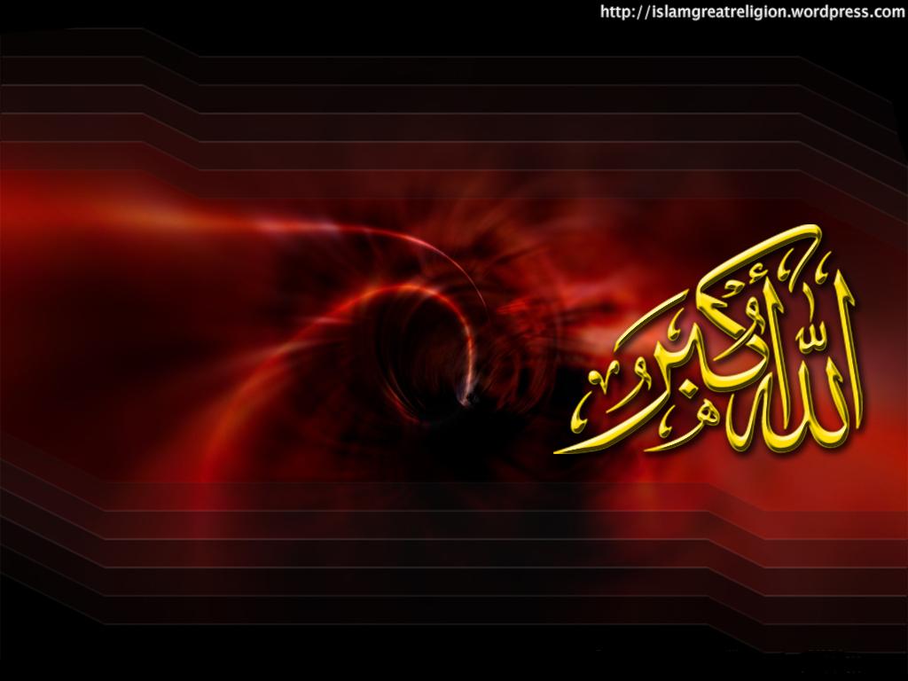 Wallpaper Tulisan Pubg Hd Allah Wallpapers Pictures - Islamic Gallery - HD Wallpaper 