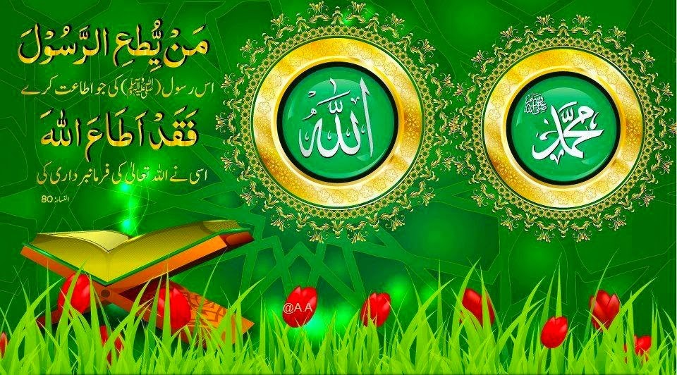 Allah Or Muhammad Beautiful - HD Wallpaper 