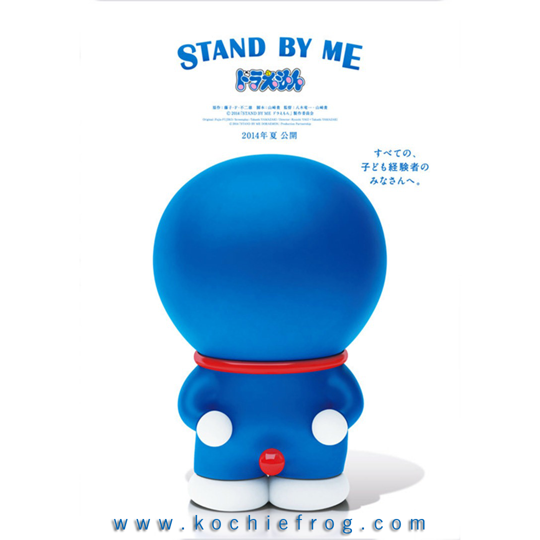 Stand By Me Doraemon Download Dp Bbm Gif Kochie Frog - Poster Stand By Me Doraemon - HD Wallpaper 