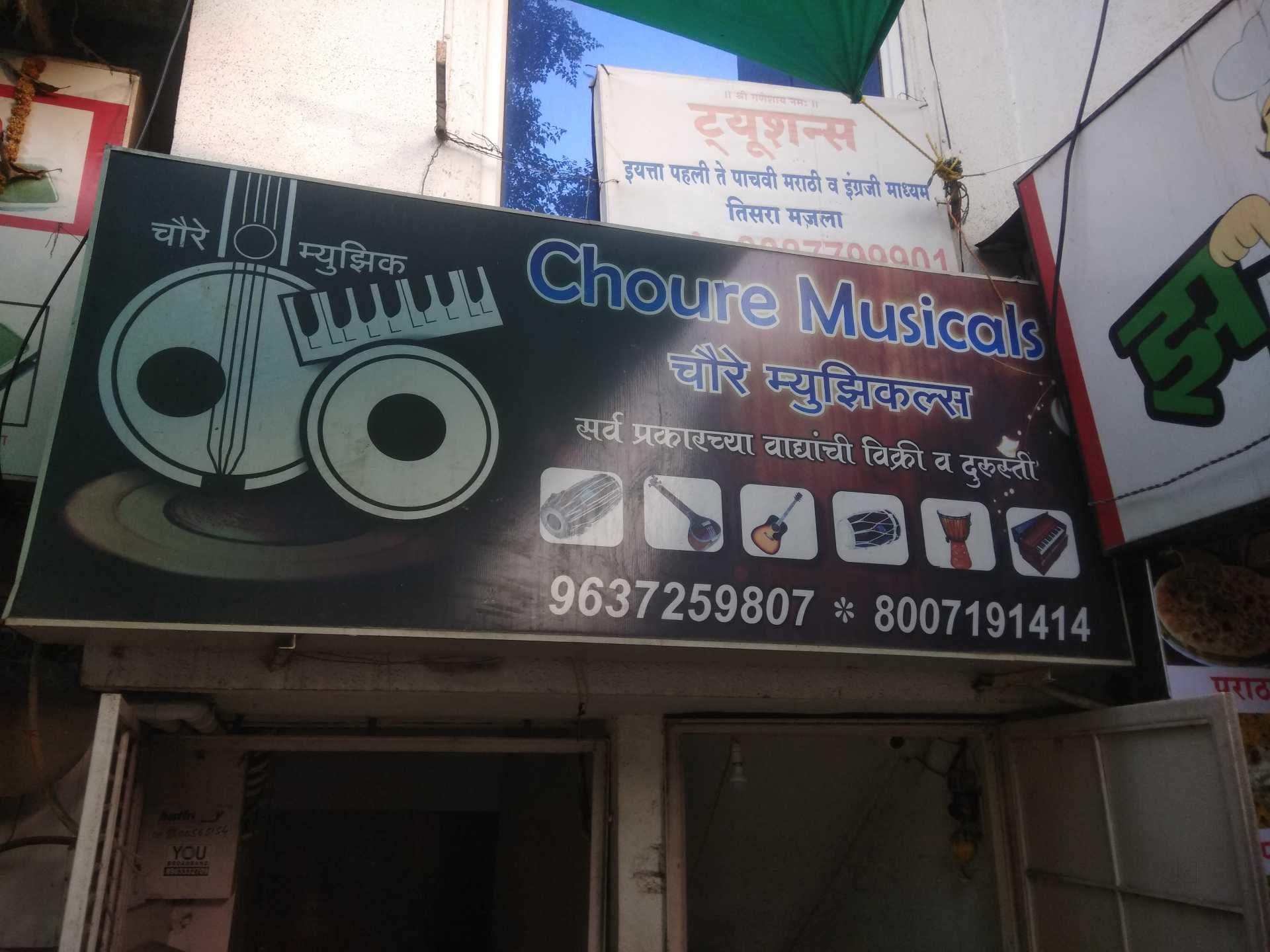 Navdikar Music Centre Kothrud - HD Wallpaper 