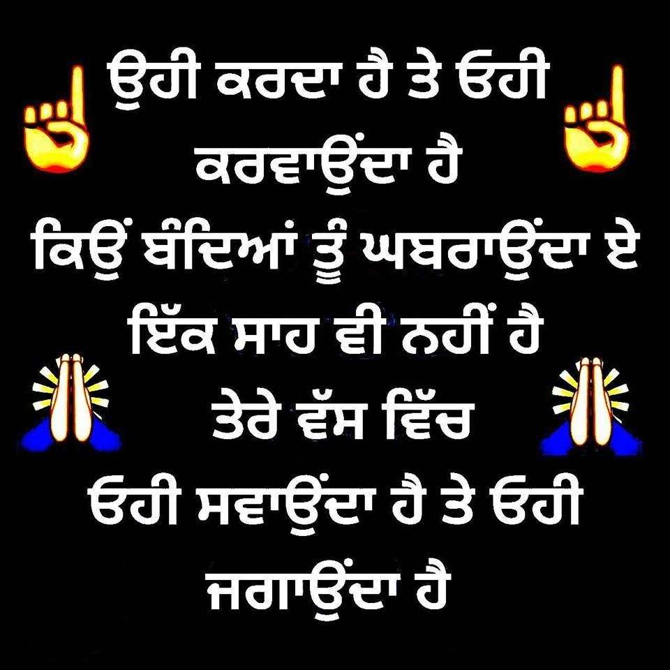 Facebook Comments In Punjabi - HD Wallpaper 