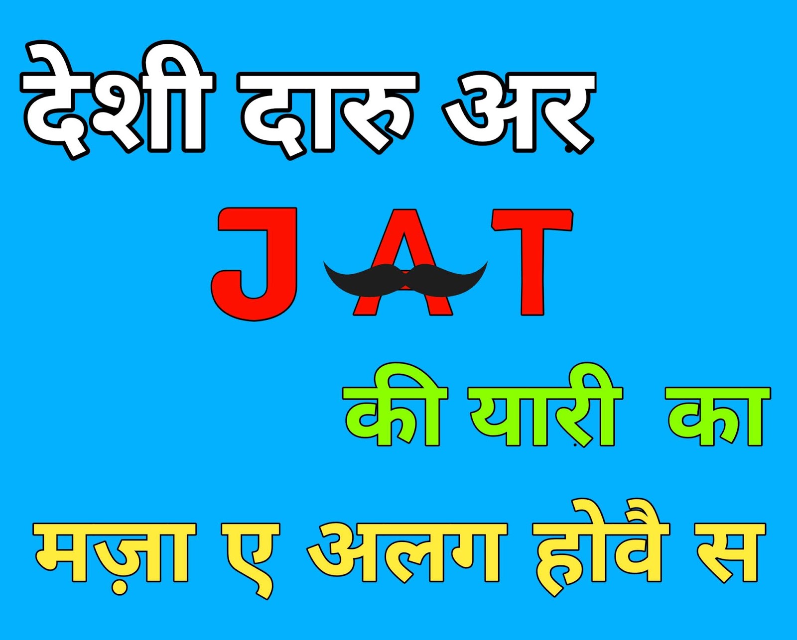 Jaat Status Photo Download - Illustration - 1600x1286 Wallpaper 