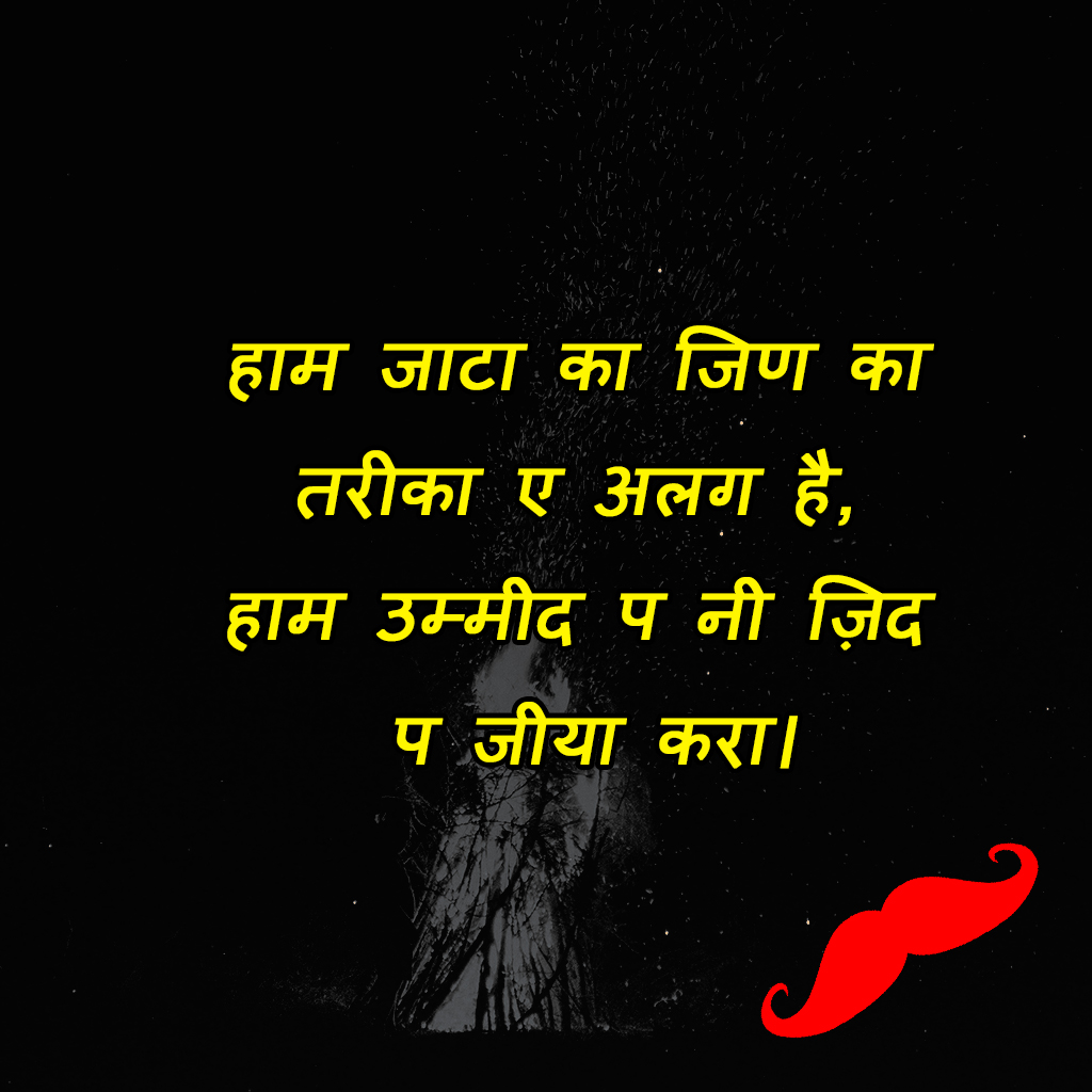 Jaat Shayari, Jatt Status Punjabi, Jaat Ki Yarri Shayari, - Kedarnath Temple - HD Wallpaper 