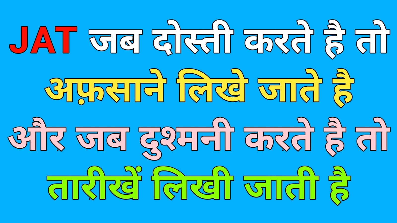 Jaat Status Image - Number - HD Wallpaper 