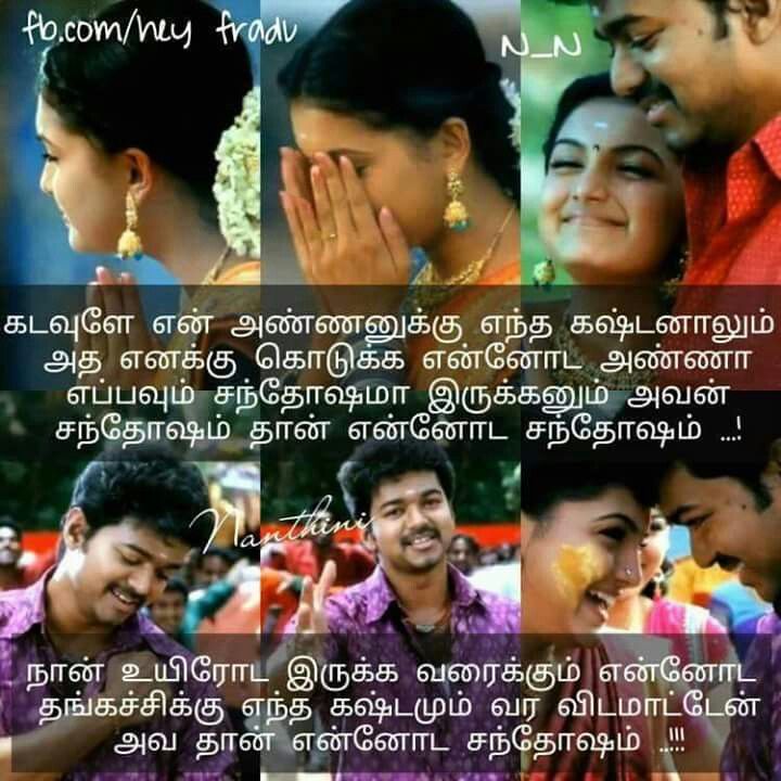 Brothers Day In Tamil 720x720 Wallpaper teahub.io