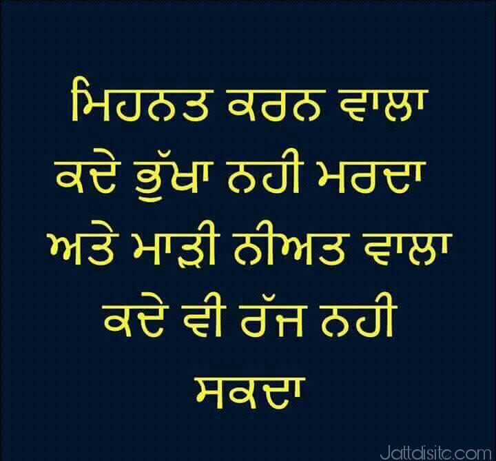 Punjabi Chak La Rba - HD Wallpaper 