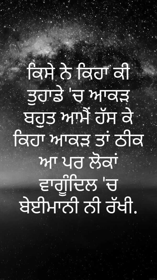 Punjabi Comments - HD Wallpaper 