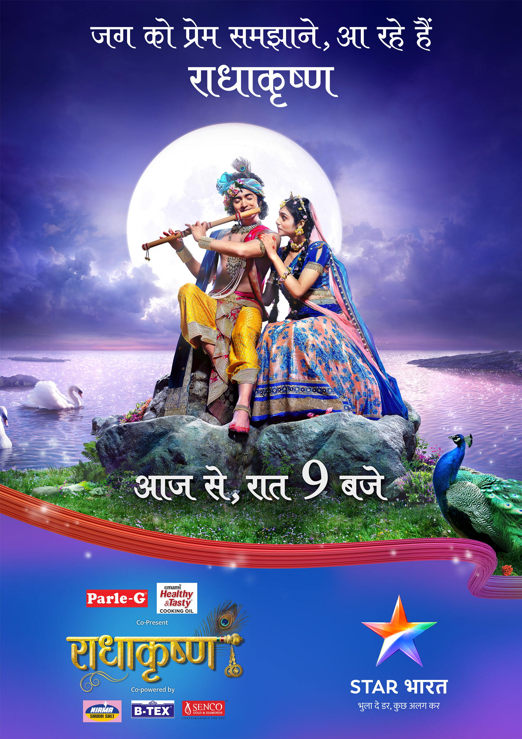 Radha Krishna In Tamil 1767x2500 Wallpaper teahub.io