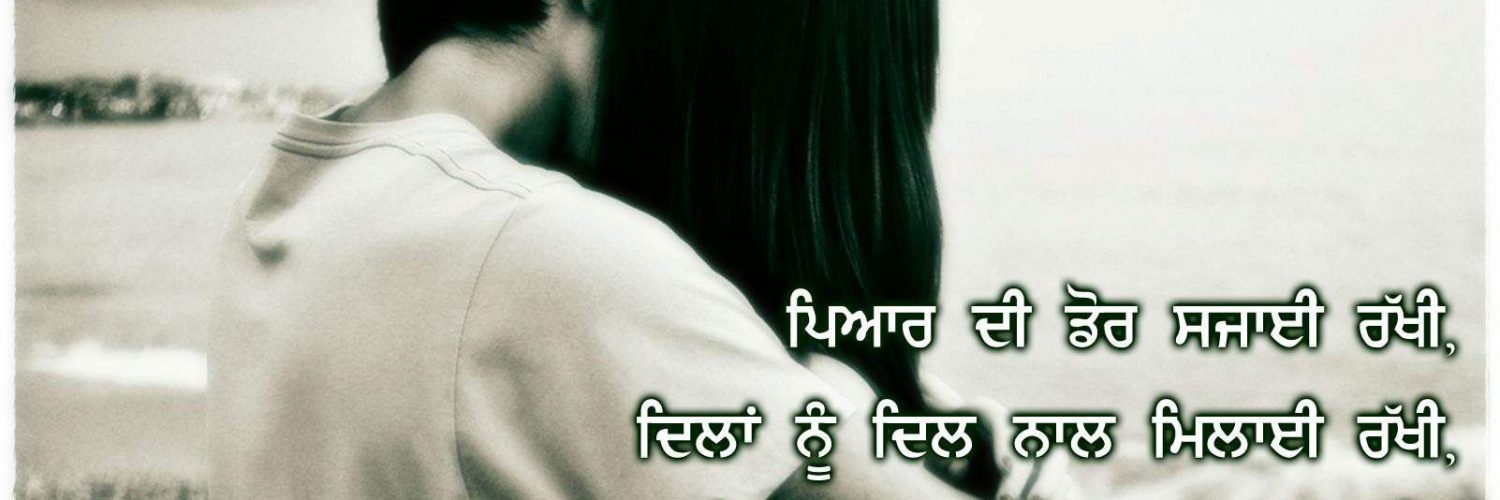 I Love You Punjabi Wallpaper Wallpapers001 - Punjabi Status Love Whatsapp - HD Wallpaper 