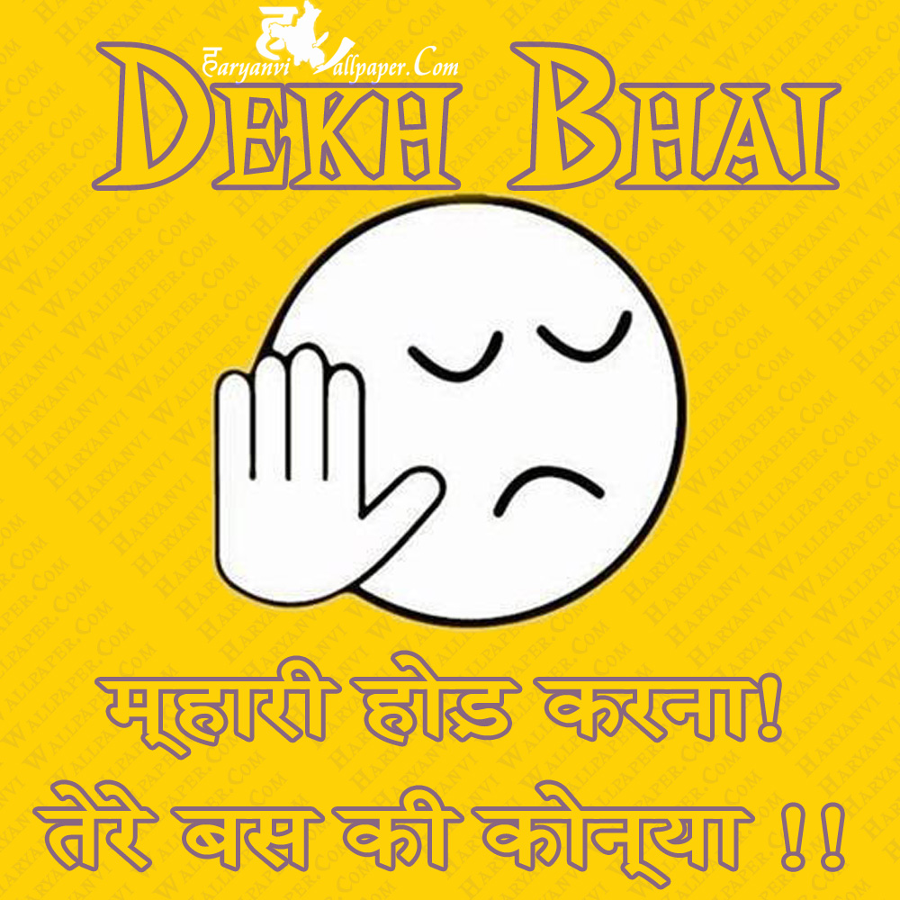 Haryanvi Jaat 1000x1000 Wallpaper teahub.io