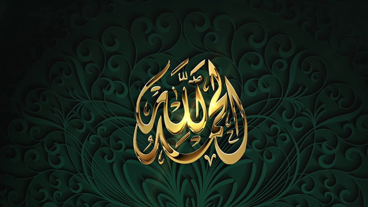 Islami Duvar Kağıtları Hd - HD Wallpaper 