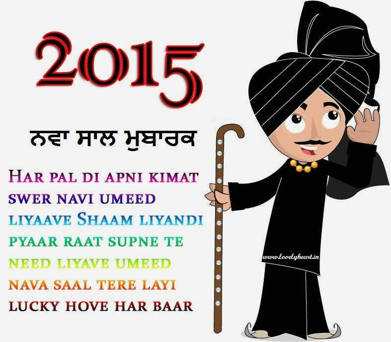 Punjabi New Year Greetings Hd Walls For Happy New Year - HD Wallpaper 
